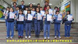 100學年度上學期模範生