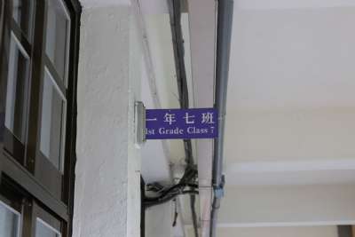112學年度 小一新生很開心  爸媽請放心 