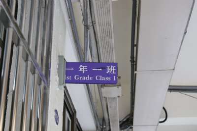 112學年度 小一新生很開心  爸媽請放心 