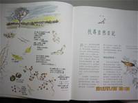 1010106小園丁實務工作_part8