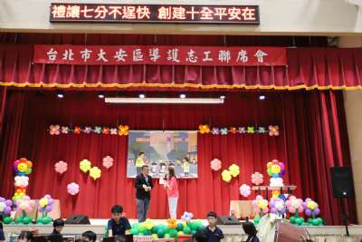 114學年度台北市大安區導護志工聯誼會