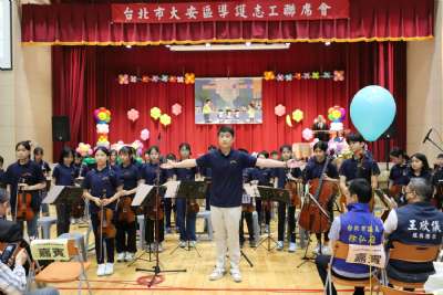 114學年度台北市大安區導護志工聯誼會