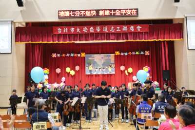 114學年度台北市大安區導護志工聯誼會