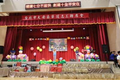 114學年度台北市大安區導護志工聯誼會