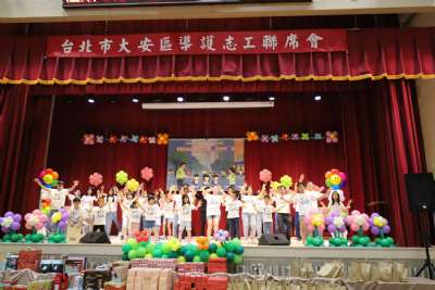 114學年度台北市大安區導護志工聯誼會