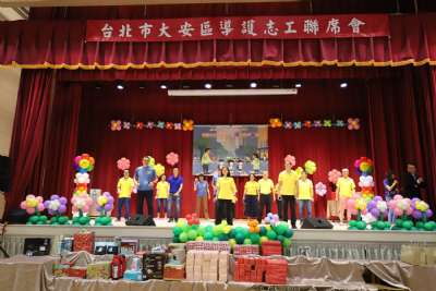 114學年度台北市大安區導護志工聯誼會