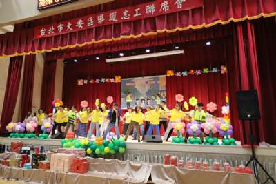 114學年度台北市大安區導護志工聯誼會