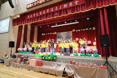 114學年度台北市大安區導護志工聯誼會