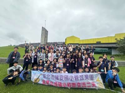 113學年度管弦樂團校際交流活動_20250426宜蘭縣北成國小