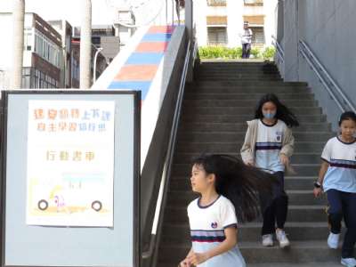 113學年度20250429上下課翻轉