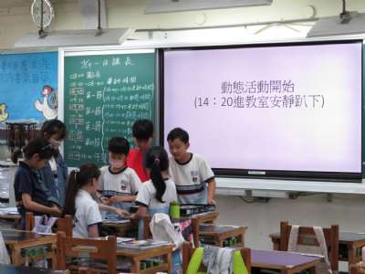 113學年度20250429上下課翻轉