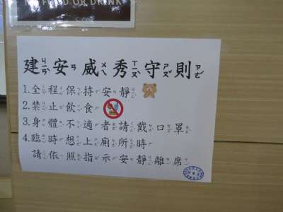 113學年度20250429上下課翻轉