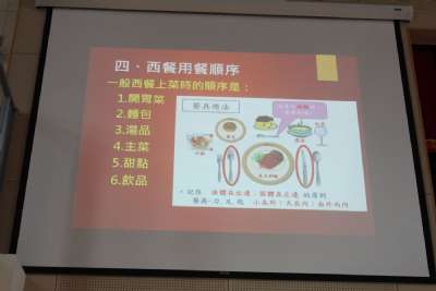 2025-06-05-西餐禮儀 601.604.605.606.608.611.614