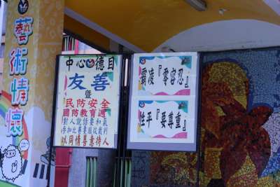113學年度兒童朝會-20250609頒獎