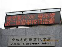 100學年度學校日活動