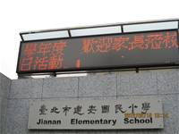 100學年度學校日活動