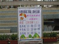 100學年度學校日活動