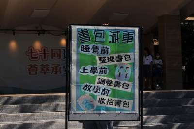 114學年度0925學生朝會