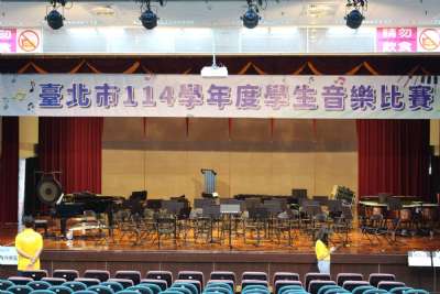 114學年度1017管弦樂團臺北市音樂比賽