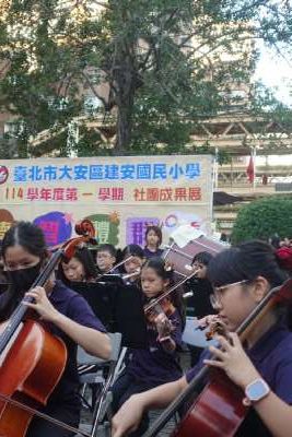 1220建安七十歲末社團成果發表會