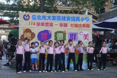 1220建安七十歲末社團成果發表會