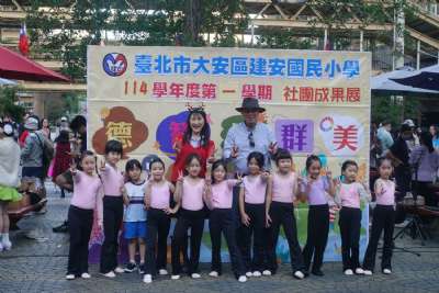 1220建安七十歲末社團成果發表會