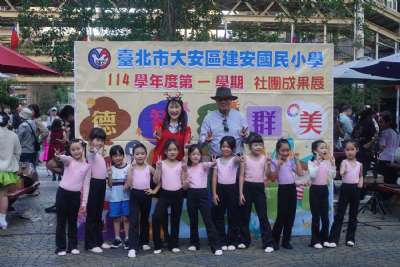 1220建安七十歲末社團成果發表會