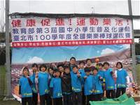 本校511班榮獲台北市100年度國小樂樂棒球選拔賽五年級組冠軍