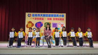 114學年度第1學期五育獎