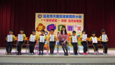 114學年度第1學期五育獎