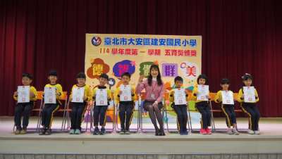 114學年度第1學期五育獎