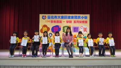 114學年度第1學期五育獎