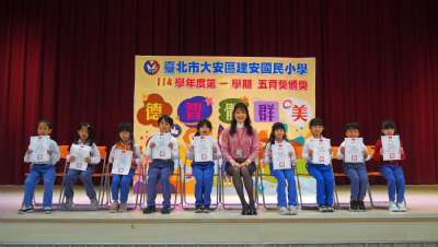 114學年度第1學期五育獎