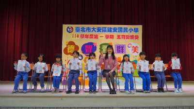 114學年度第1學期五育獎