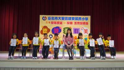 114學年度第1學期五育獎