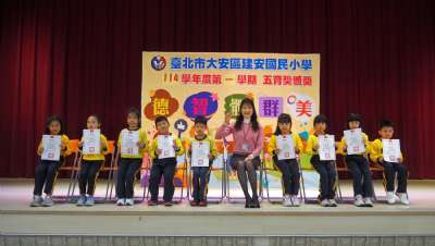 114學年度第1學期五育獎