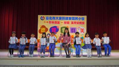 114學年度第1學期五育獎