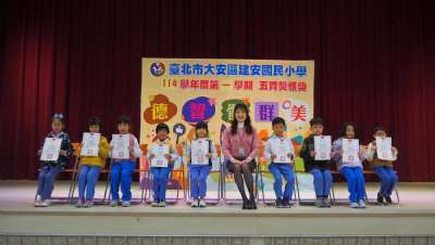 114學年度第1學期五育獎