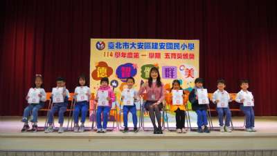 114學年度第1學期五育獎