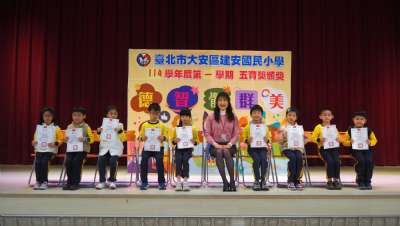 114學年度第1學期五育獎