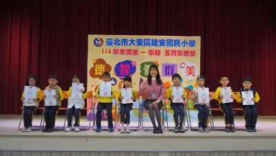 114學年度第1學期五育獎