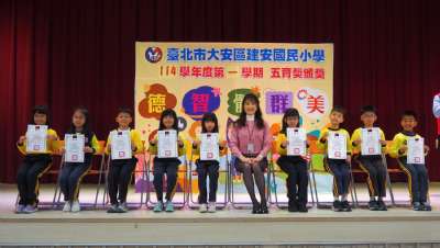 114學年度第1學期五育獎