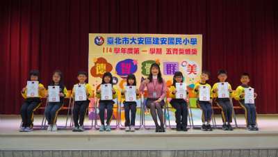 114學年度第1學期五育獎