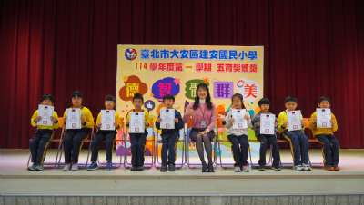 114學年度第1學期五育獎