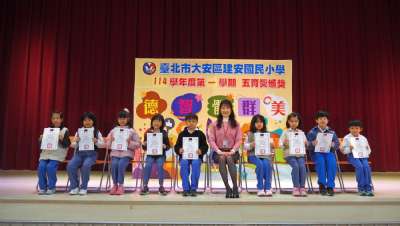 114學年度第1學期五育獎