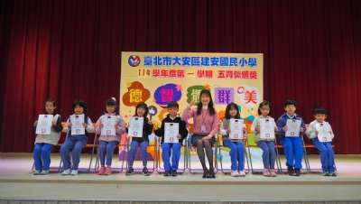 114學年度第1學期五育獎