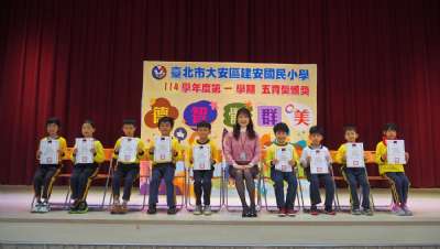 114學年度第1學期五育獎