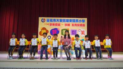 114學年度第1學期五育獎