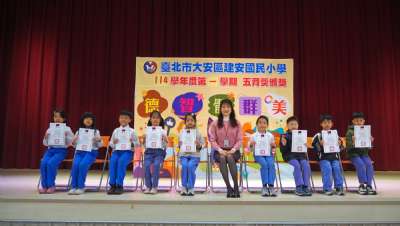 114學年度第1學期五育獎