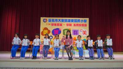 114學年度第1學期五育獎